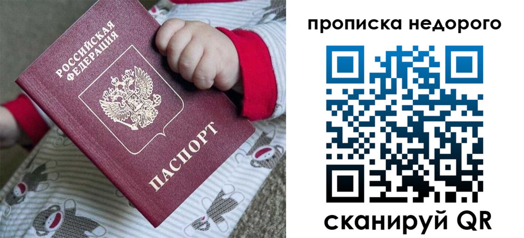 прописка для военкомата в Барнауле