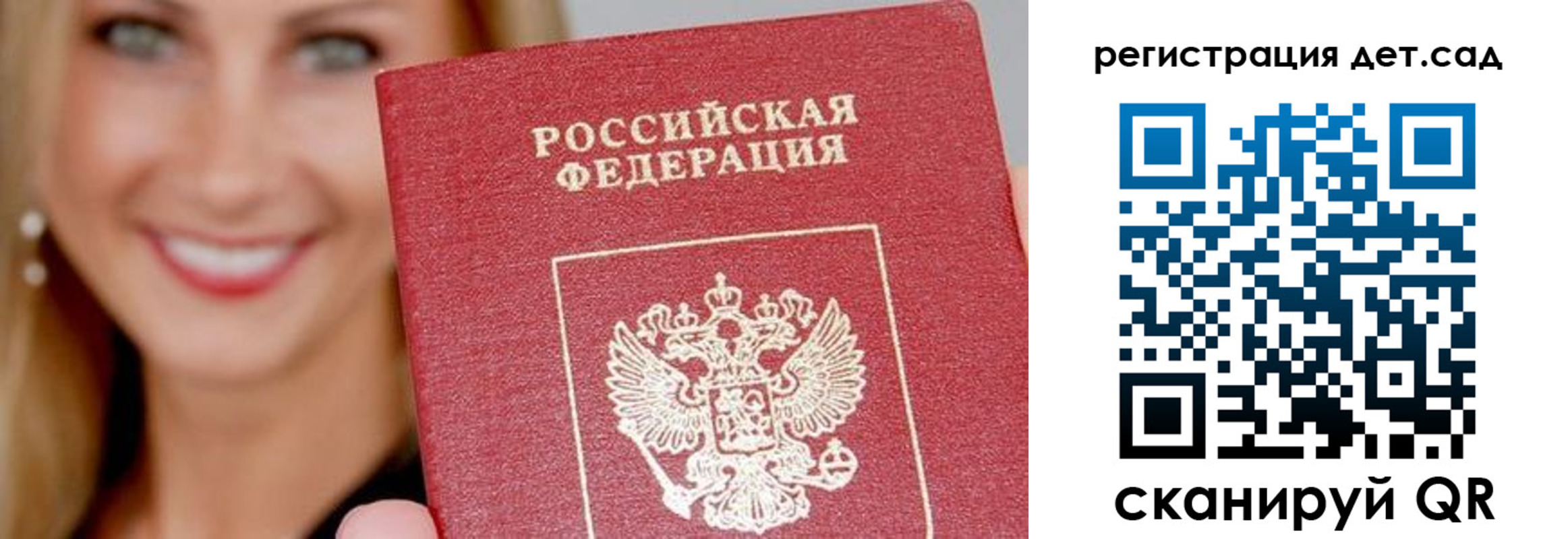 временная регистрация купить в Барнауле