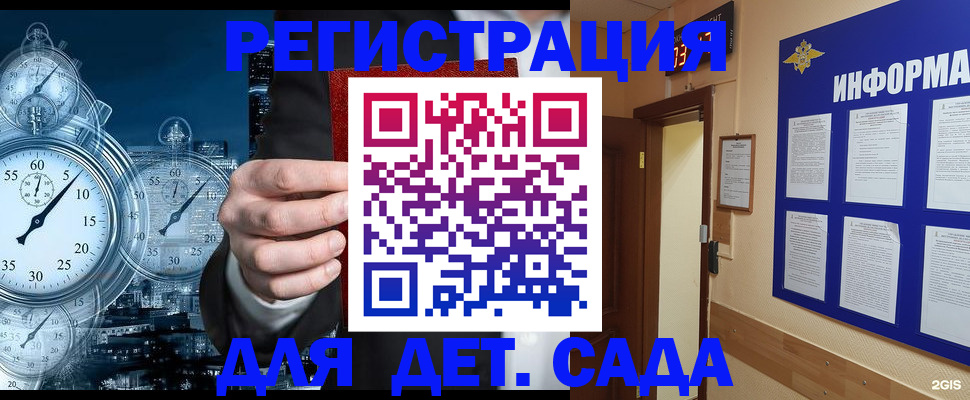 регистрация для школы в Барнауле
