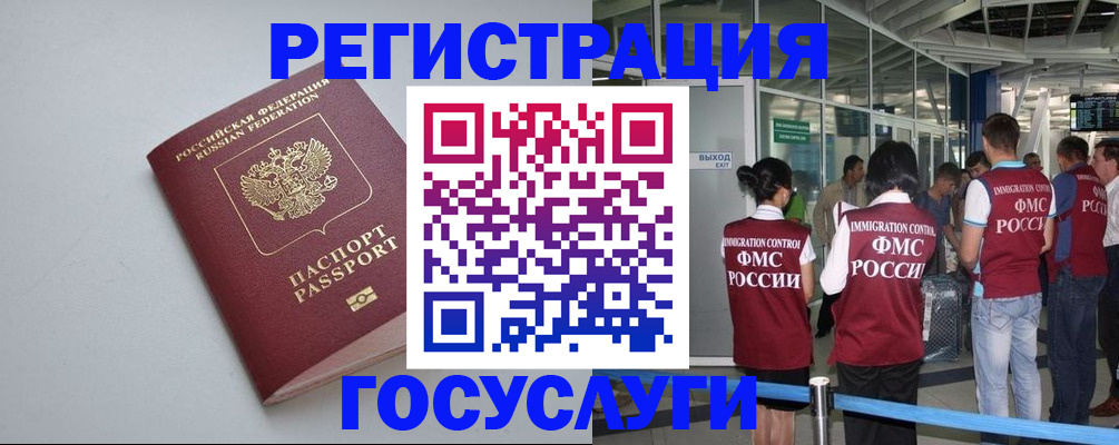 прописка для военкомата в Барнауле