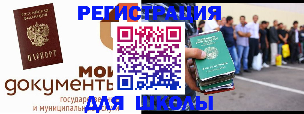 временная регистрация поиск в Барнауле