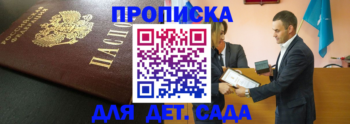прописка иностранных граждан в Барнауле